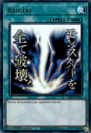Raigeki (RA05-EN110) - Rarity Collection 5 1st Edition